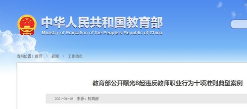 要求研究生從事客服與運貨，南郵一教師被解聘引發(fā)教育服務(wù)倫理爭議