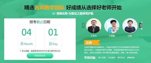 成都健康管理師培訓(xùn)基地 優(yōu)質(zhì)教育信息咨詢服務(wù)的核心平臺(tái)