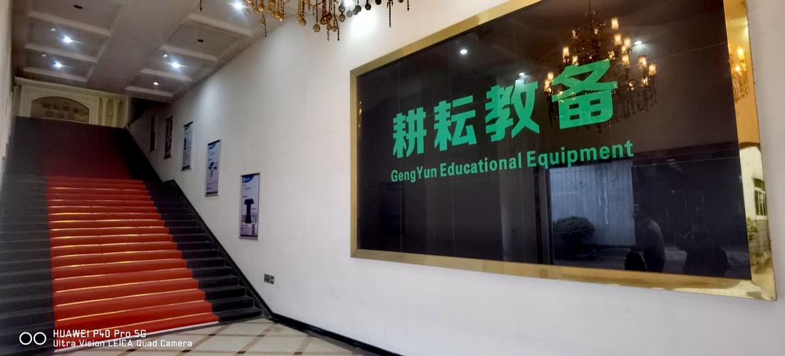 長沙耕耘教育 立足裝備制造，賦能教育信息咨詢服務新篇章